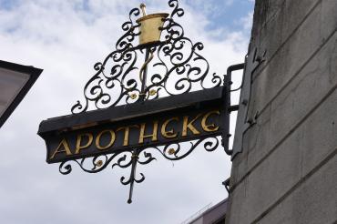 Apotheke (Symbolbild)