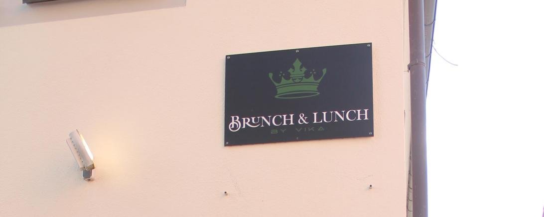 hier sieht man das Brunch & Lunch by Vika in Oettingen.